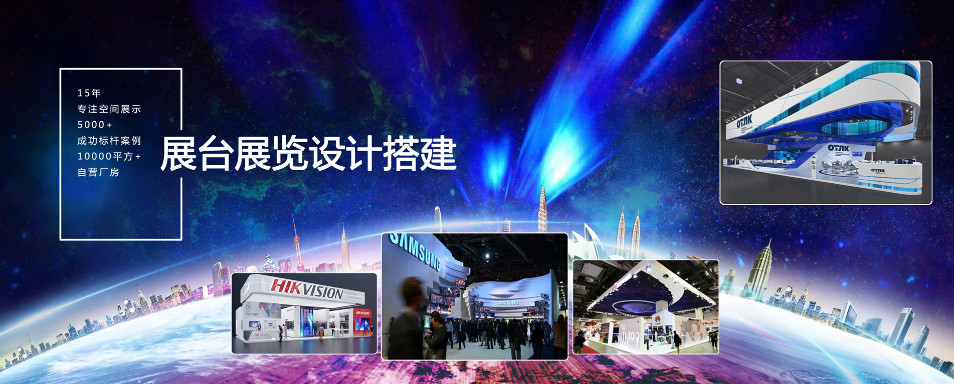 展覽展示設(shè)計