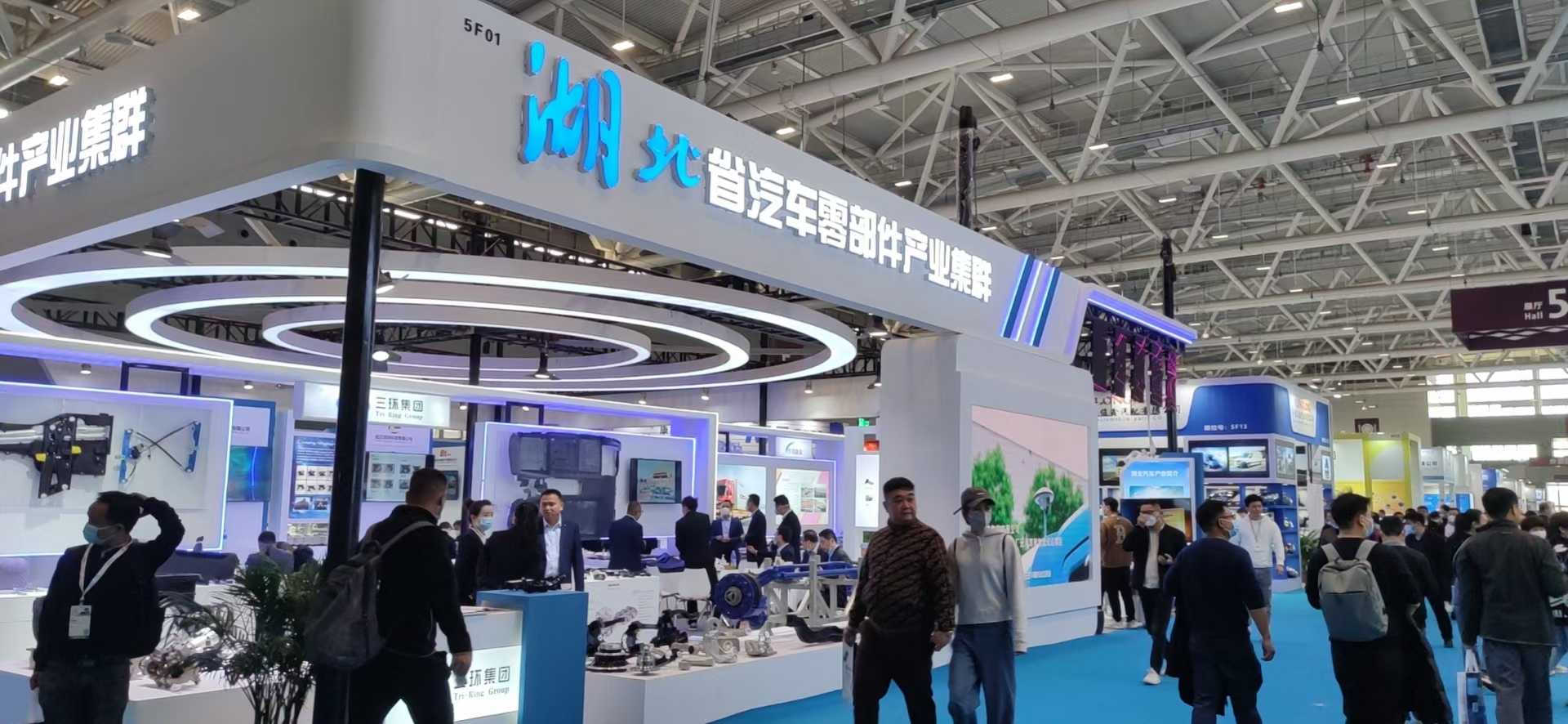 廣州展會(huì)設(shè)計(jì)公司制作湖北省汽車零部件出口基地展位布展，廣州展位設(shè)計(jì)搭建